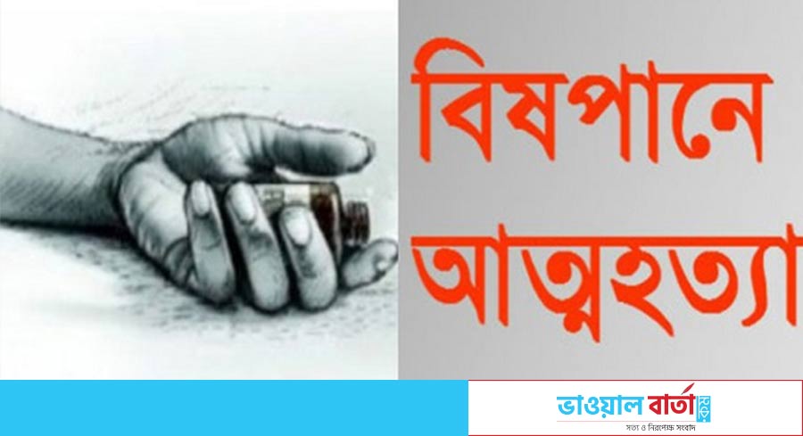 কাপাসিয়ায় বিষপানে মা ও প্রতিবন্ধী ছেলের  আত্মহত্যা