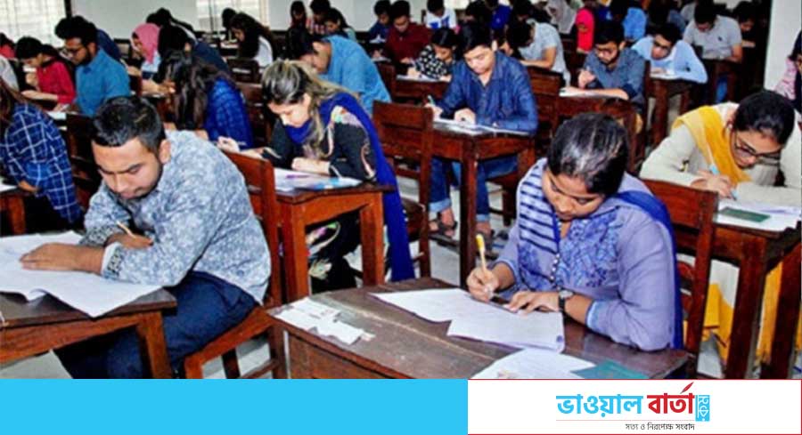 অনলাইলে হবে পাবলিক বিশ্ববিদ্যালয়ের ভর্তি পরীক্ষা