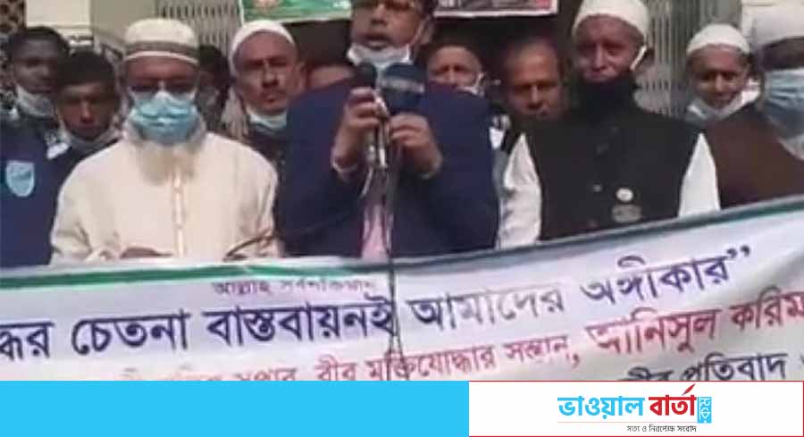 সিনিয়র এএসপি আনিসুল করিমের হত্যার বিচার দাবি বীর মুক্তিযোদ্ধাদের