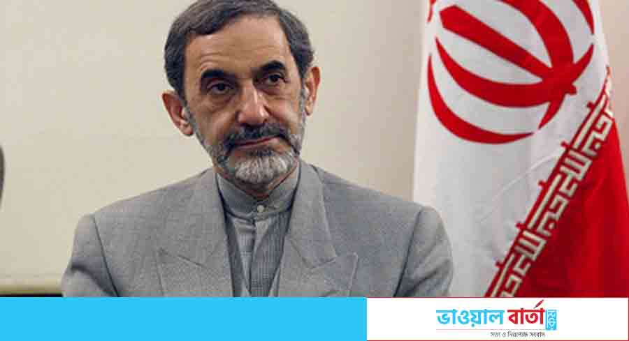 আগ্রাসন রোধে আফগান জনগণ সাহসিকতা ও প্রতিরোধের দৃষ্টান্ত স্থাপন করেছে: বেলায়েতি