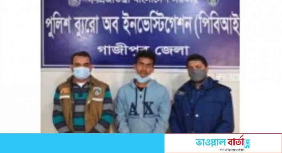 কাপাসিয়ায় ইদ্রিস হত্যার মূল হোতা ভাড়াটে সন্ত্রাসী গ্রেফতার