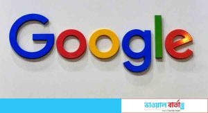 গুগলের বিরুদ্ধে বেতনবৈষম্যের অভিযোগ