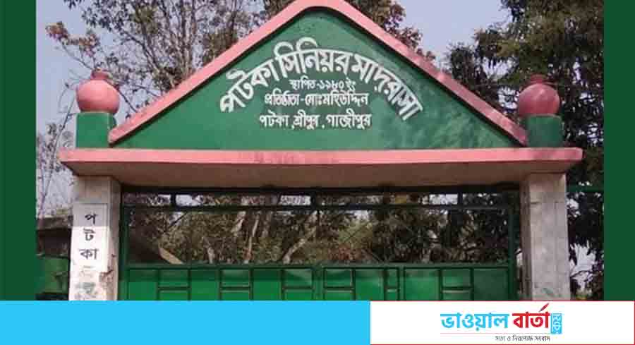 শ্রীপুরে মাদরাসা সুপারের বিরুদ্ধে দূর্নীতির অভিযোগ