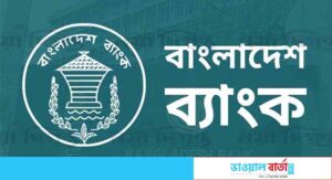ঋণের সুদহার নিয়ে উভয় সঙ্কটে ব্যাংক