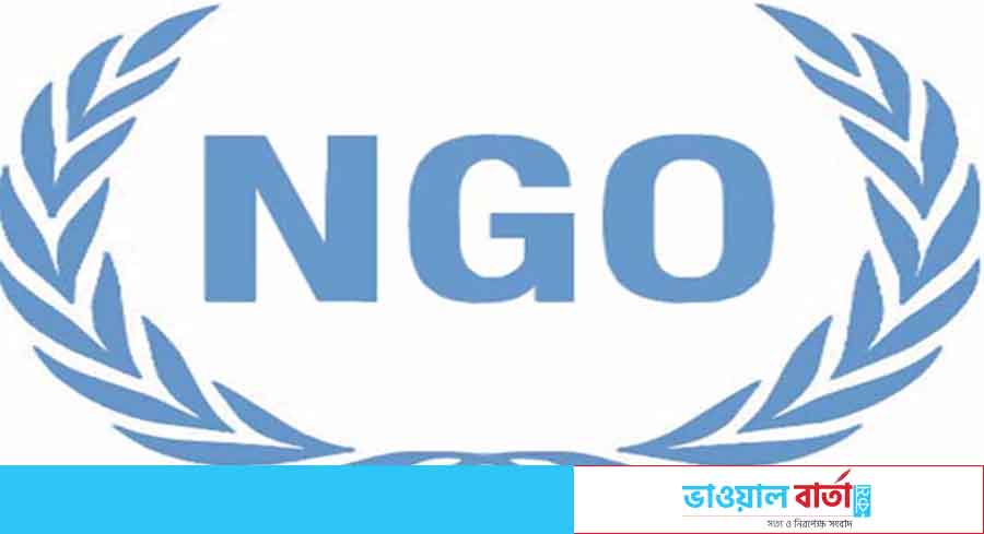 তহবিল সংকটে বন্ধ হচ্ছে অনেক এনজিও তহবিল সংকটে বন্ধ হচ্ছে অনেক এনজিও