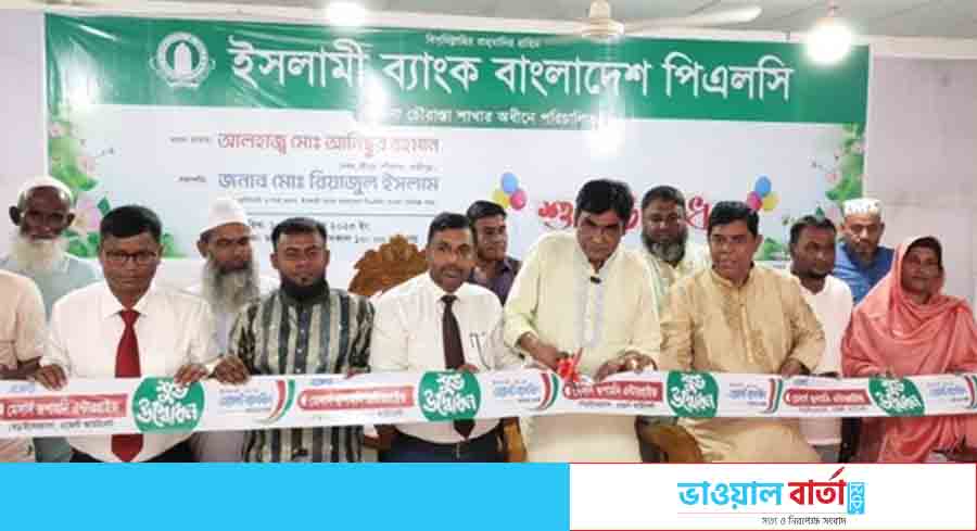 শ্রীপুরে ইসলামী ব্যাংকের এজেন্ট আউটলেট উদ্বোধন শ্রীপুরে ইসলামী ব্যাংকের এজেন্ট আউটলেট উদ্বোধন